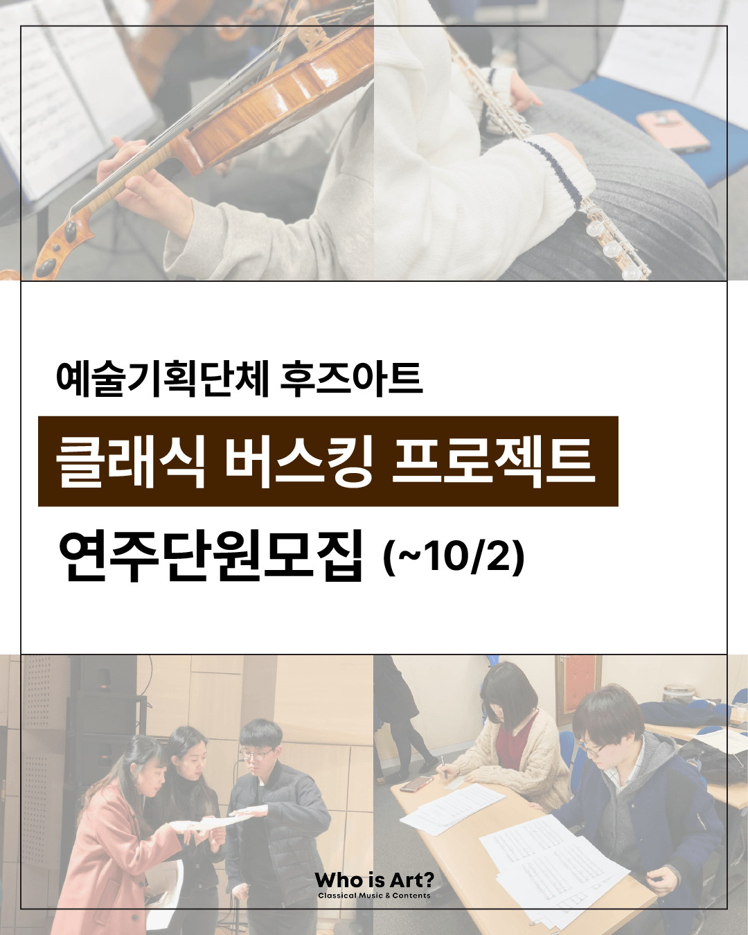 후즈아트_job_image