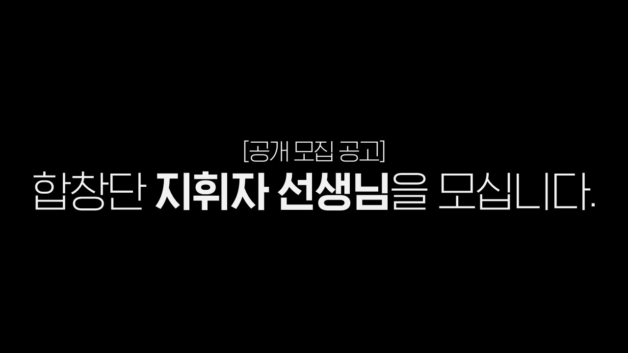 삼성한우리합창단_job_image